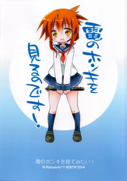 Page 18 of Inazuma no Honki wo Mite Mitai!