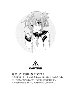 Page 3 of Inazuma no Honki wo Mite Mitai!