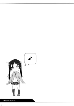 Page 14 of Houkago no Tsuzuki