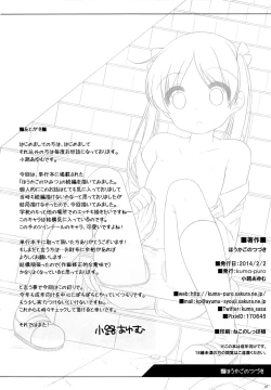 Page 17 of Houkago no Tsuzuki