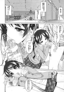 Page 7 of Houkago no Tsuzuki
