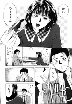 Page 113 of Crimson Heart 1