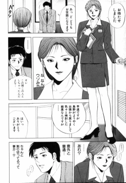 Page 117 of Crimson Heart 1