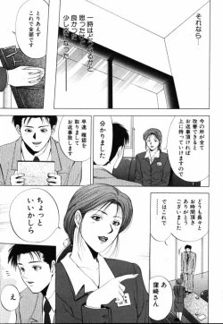 Page 118 of Crimson Heart 1