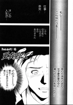 Page 122 of Crimson Heart 1