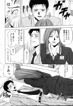 Page 129 of Crimson Heart 1