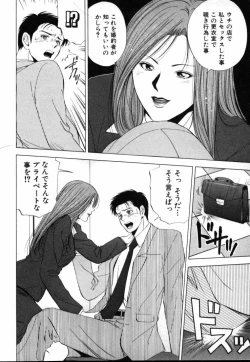 Page 131 of Crimson Heart 1