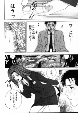 Page 135 of Crimson Heart 1