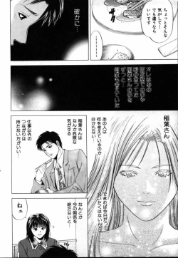 Page 149 of Crimson Heart 1