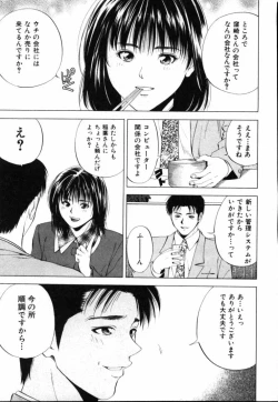 Page 150 of Crimson Heart 1