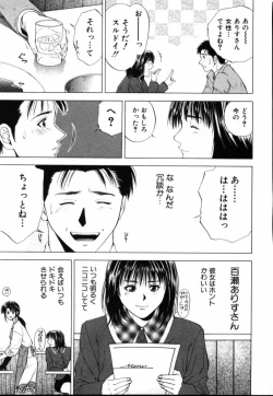 Page 152 of Crimson Heart 1