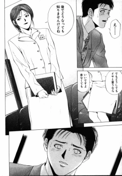 Page 159 of Crimson Heart 1