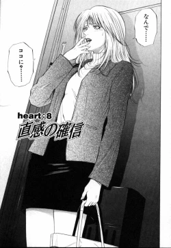 Page 170 of Crimson Heart 1