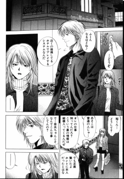 Page 175 of Crimson Heart 1