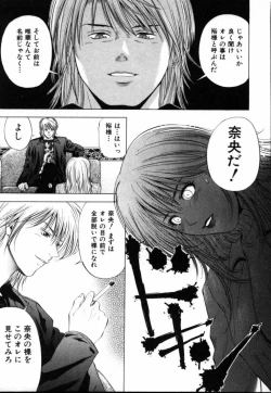 Page 178 of Crimson Heart 1