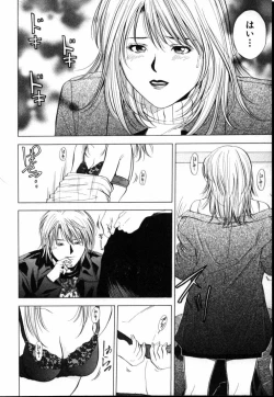 Page 179 of Crimson Heart 1