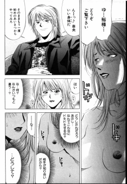 Page 181 of Crimson Heart 1