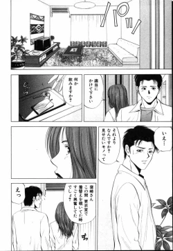 Page 191 of Crimson Heart 1