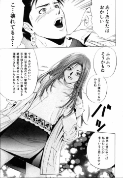 Page 202 of Crimson Heart 1