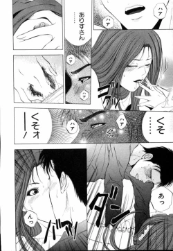 Page 205 of Crimson Heart 1