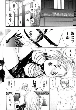 Page 209 of Crimson Heart 1