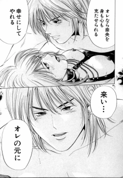 Page 216 of Crimson Heart 1