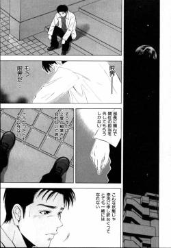 Page 218 of Crimson Heart 1