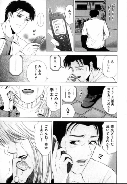 Page 220 of Crimson Heart 1