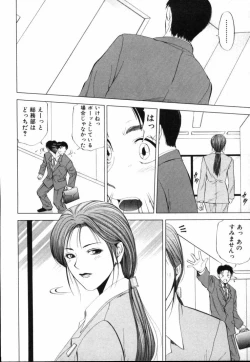 Page 27 of Crimson Heart 1