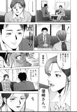 Page 32 of Crimson Heart 1