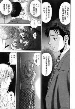 Page 40 of Crimson Heart 1