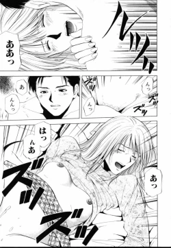 Page 46 of Crimson Heart 1