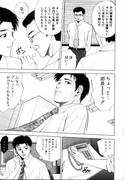 Page 52 of Crimson Heart 1