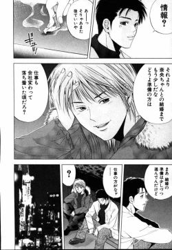 Page 63 of Crimson Heart 1