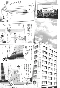 Page 6 of Crimson Heart 1