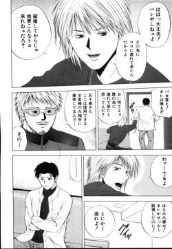 Page 71 of Crimson Heart 1