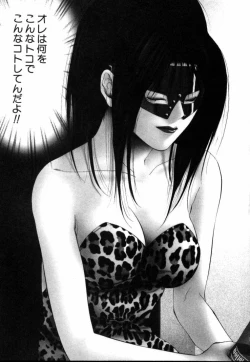 Page 76 of Crimson Heart 1