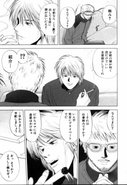 Page 80 of Crimson Heart 1