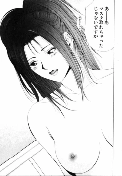 Page 86 of Crimson Heart 1