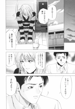 Page 101 of Crimson Heart 2