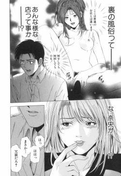 Page 107 of Crimson Heart 2