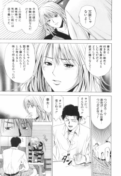 Page 108 of Crimson Heart 2