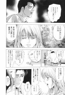 Page 113 of Crimson Heart 2