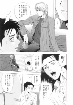 Page 114 of Crimson Heart 2