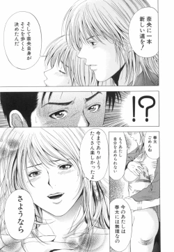 Page 118 of Crimson Heart 2