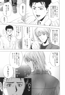 Page 122 of Crimson Heart 2