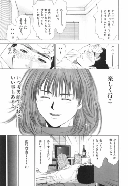 Page 130 of Crimson Heart 2