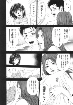 Page 135 of Crimson Heart 2