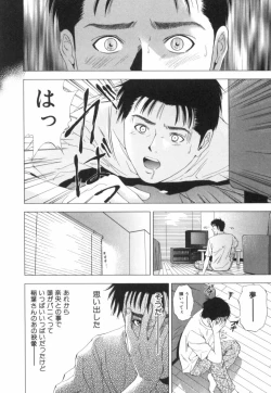 Page 139 of Crimson Heart 2