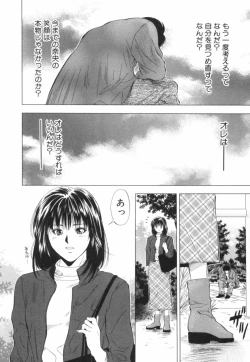 Page 13 of Crimson Heart 2